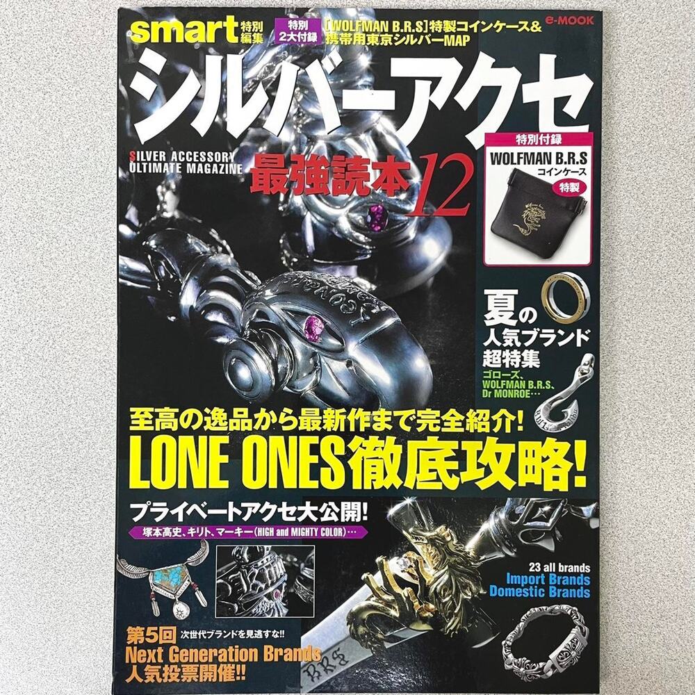 Smart Magazine CHROME HEARTS Special Silver Accessory Ultimate Guide 12